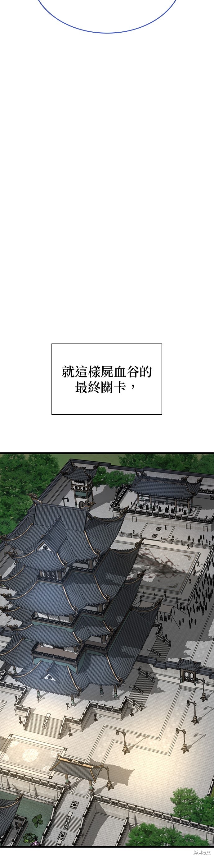 怪力乱神第86话在线观看 - 第28张