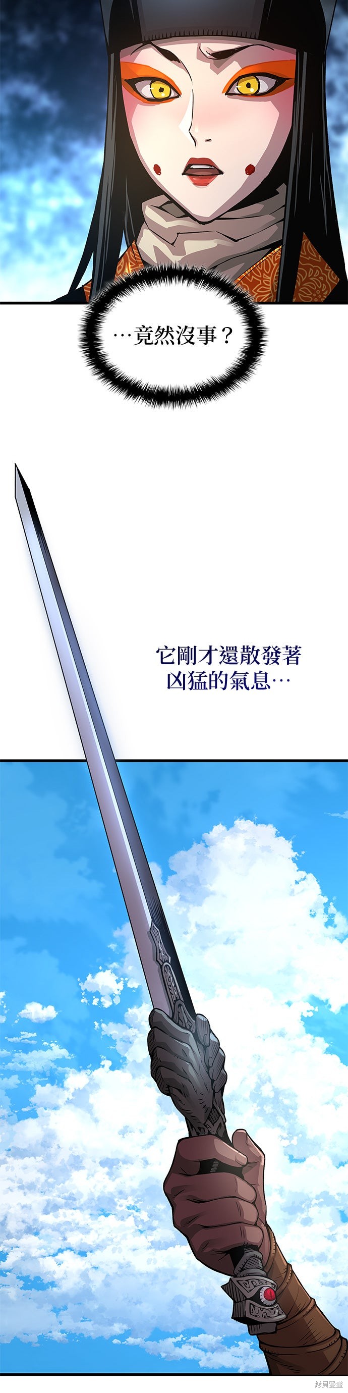 怪力乱神第86话在线观看 - 第25张