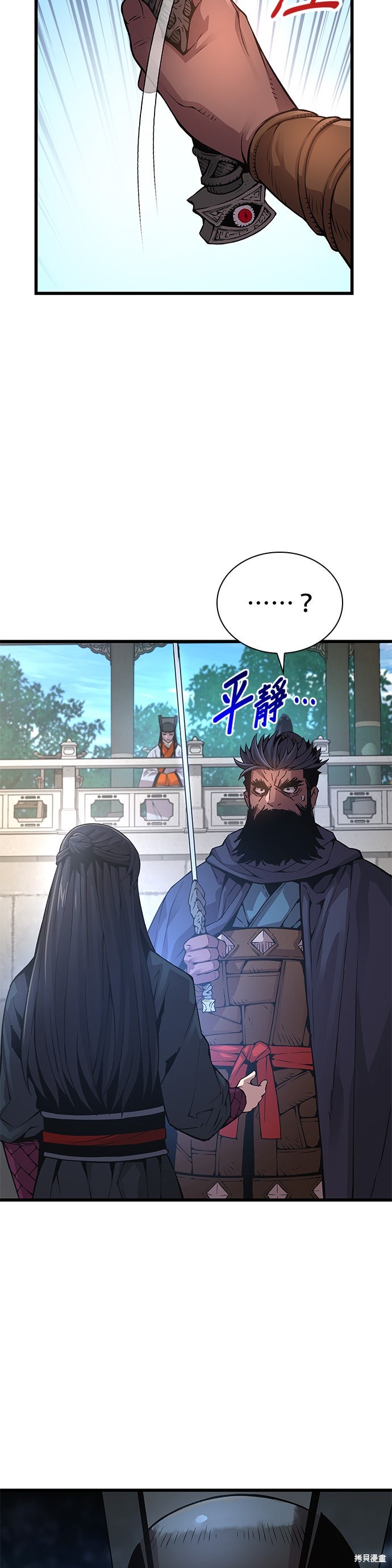 怪力乱神第86话在线观看 - 第24张