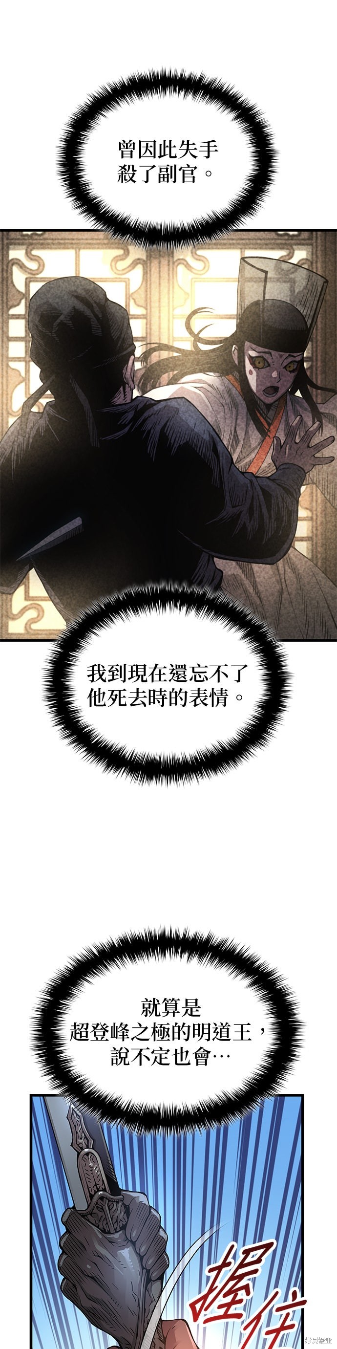 怪力乱神第86话在线观看 - 第23张