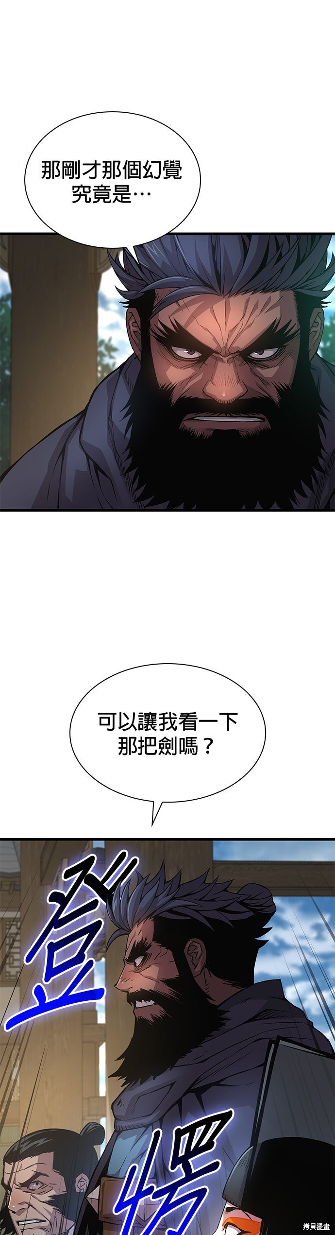 怪力乱神第86话在线观看 - 第19张