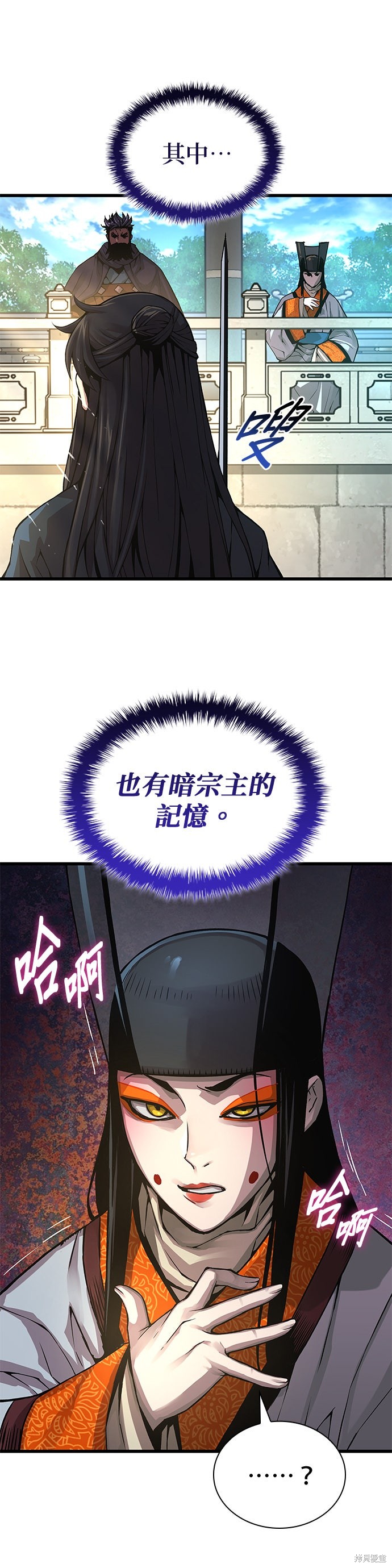 怪力乱神第86话在线观看 - 第9张