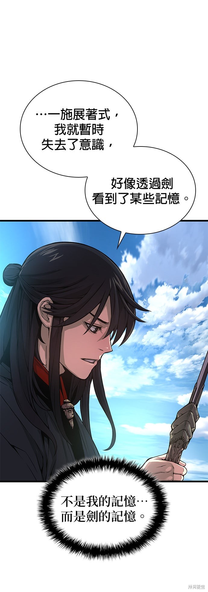 怪力乱神第86话在线观看 - 第5张