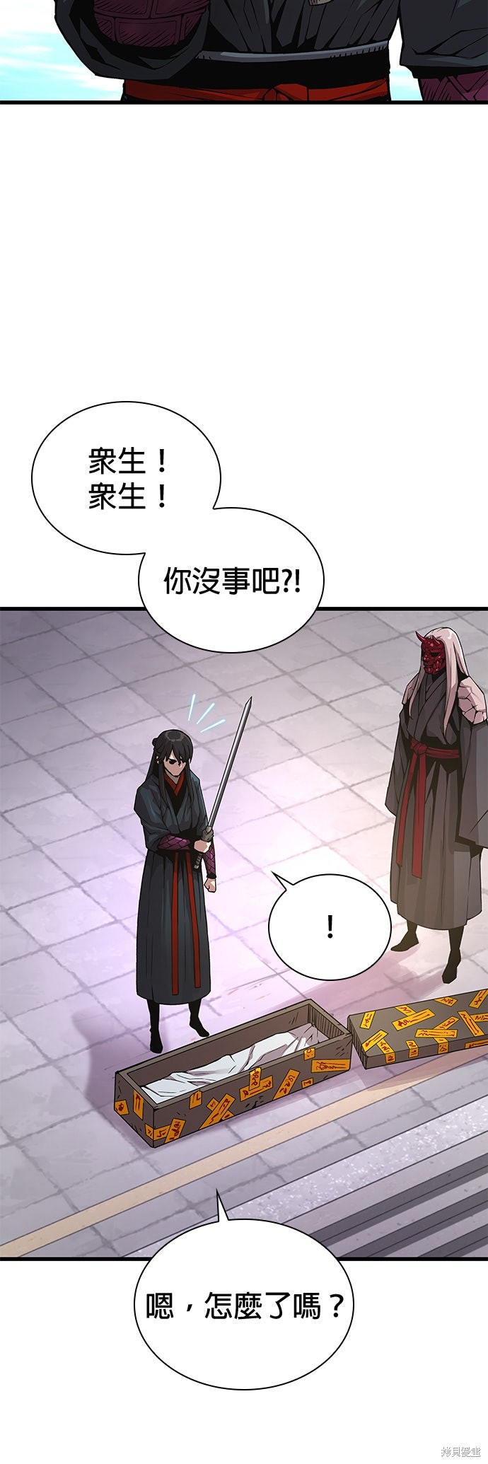 怪力乱神第86话在线观看 - 第3张