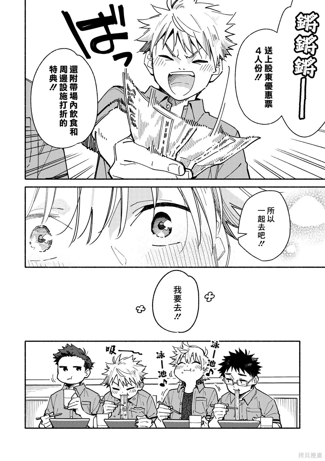 赤色脚步第35话在线观看 - 第4张