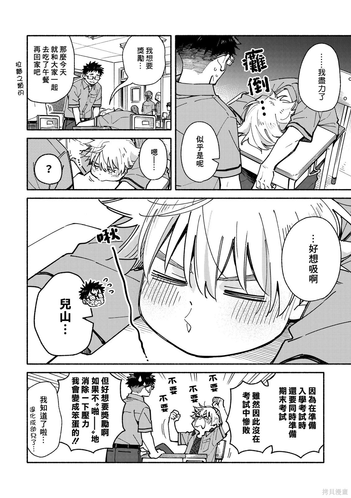 赤色脚步第35话在线观看 - 第2张