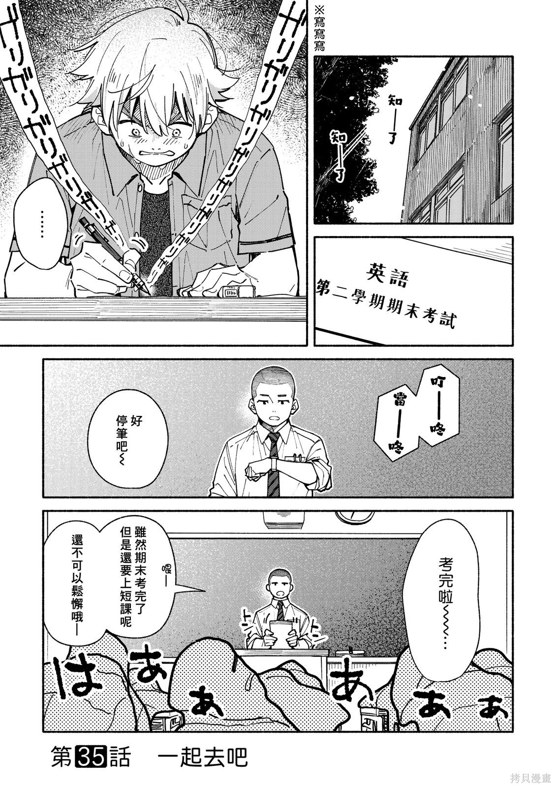 赤色脚步第35话在线观看 - 第1张