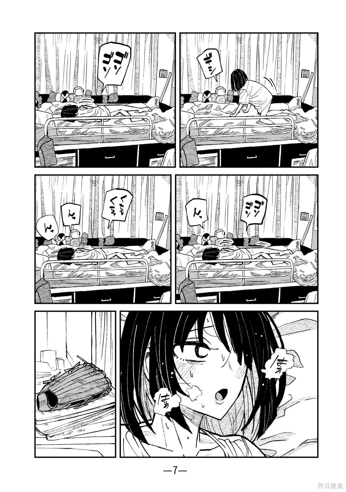喜欢来者不拒的你第58话机翻在线观看 - 第5张