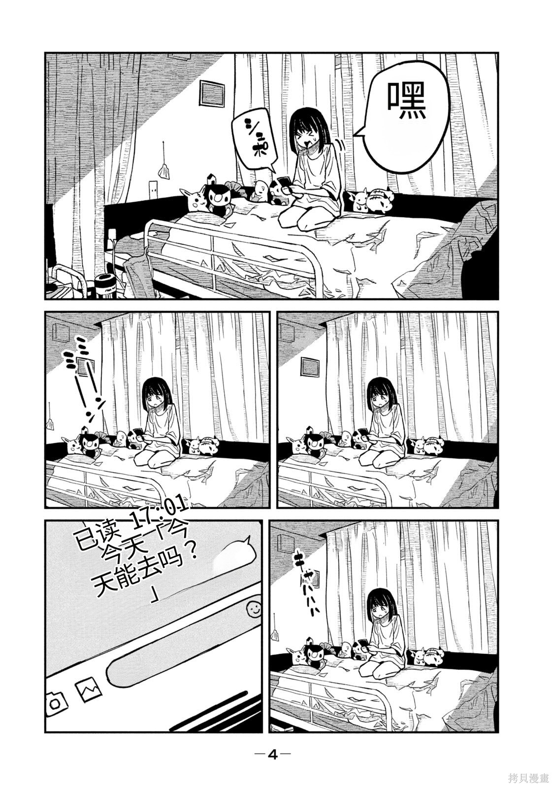 喜欢来者不拒的你第58话机翻在线观看 - 第2张