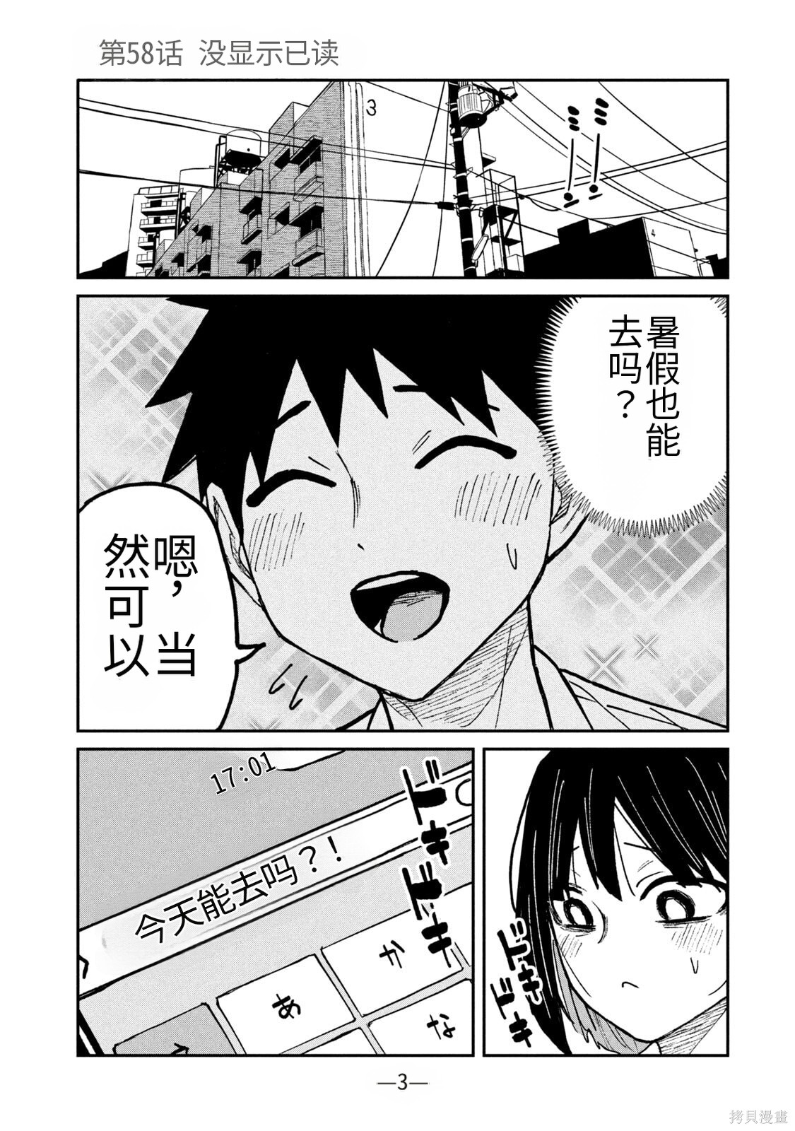 喜欢来者不拒的你第58话机翻在线观看 - 第1张