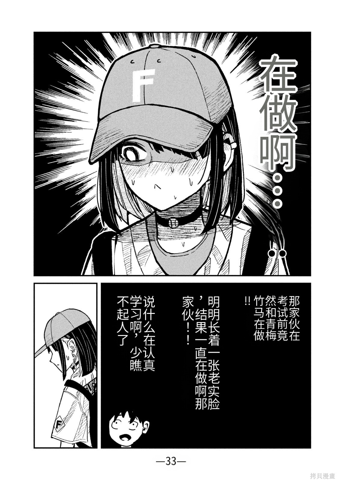 喜欢来者不拒的你第59话机翻在线观看 - 第13张