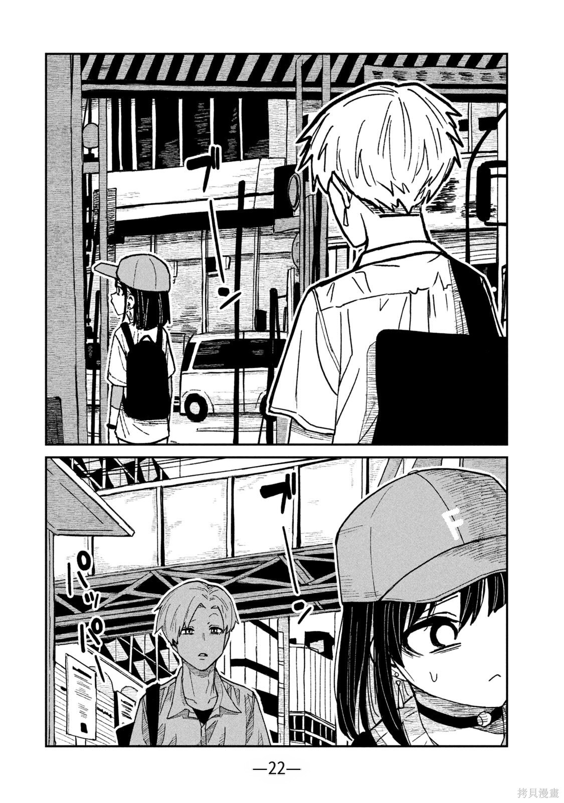 喜欢来者不拒的你第59话机翻在线观看 - 第2张
