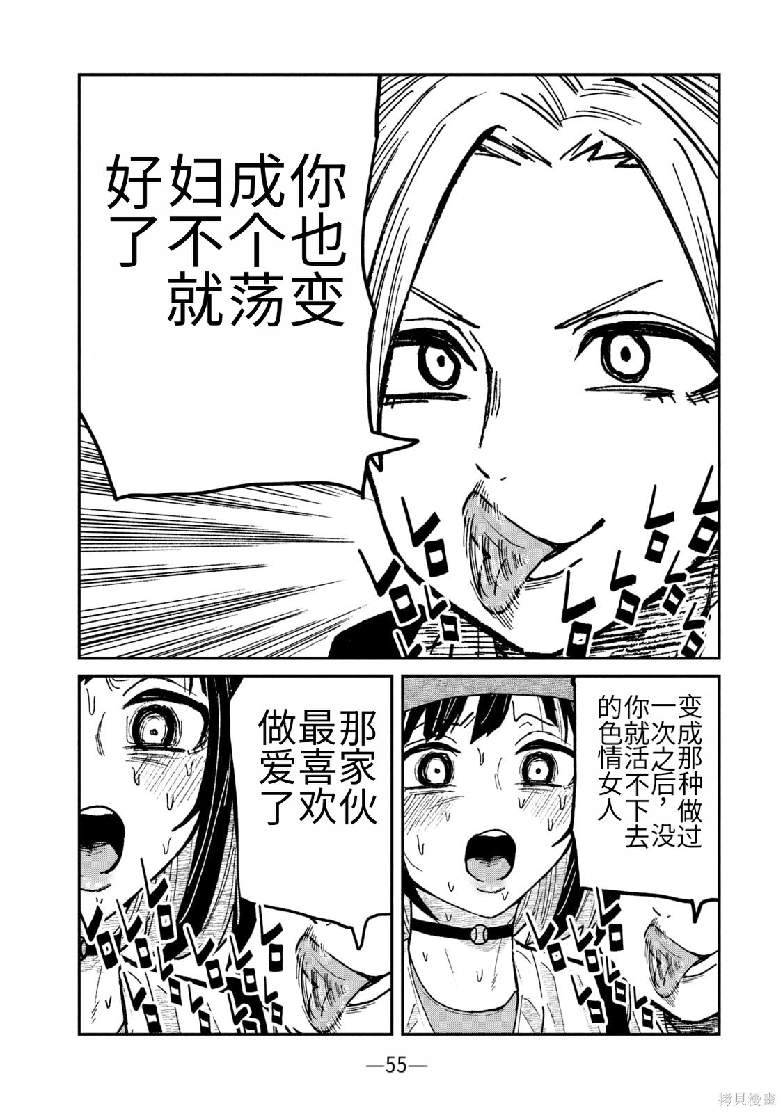 喜欢来者不拒的你第60话机翻在线观看 - 第17张