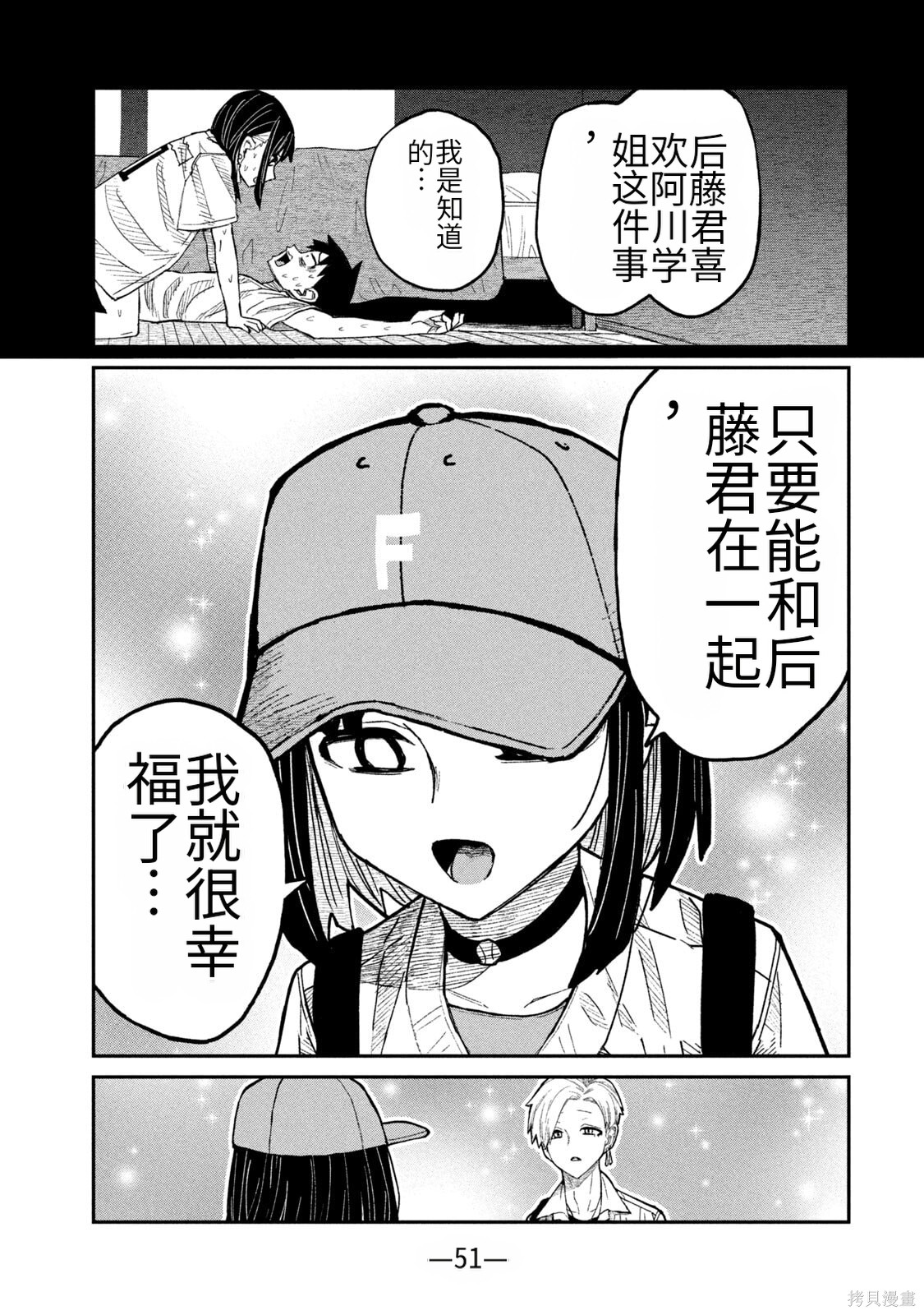 喜欢来者不拒的你第60话机翻在线观看 - 第13张