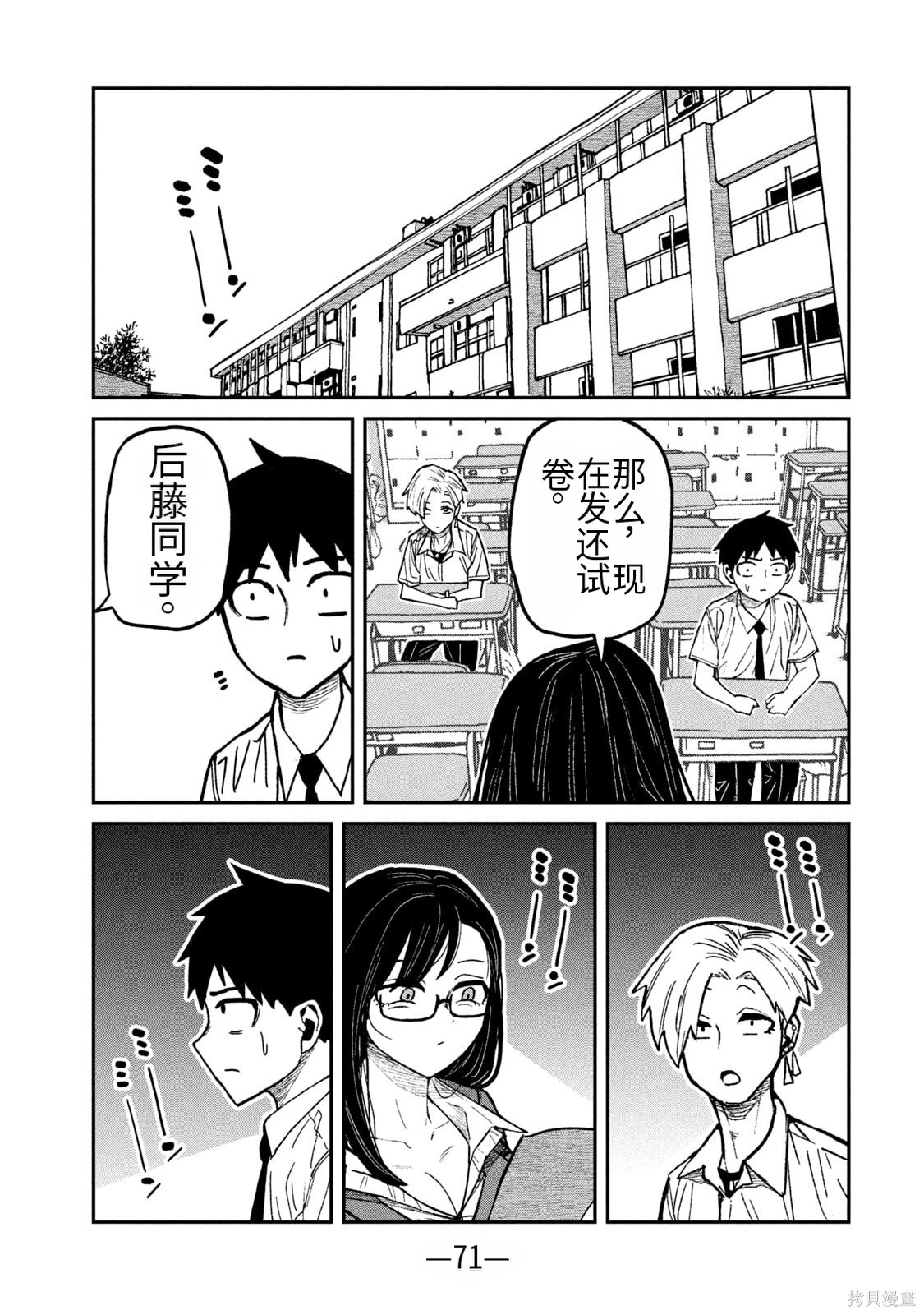 喜欢来者不拒的你第61话机翻在线观看 - 第11张