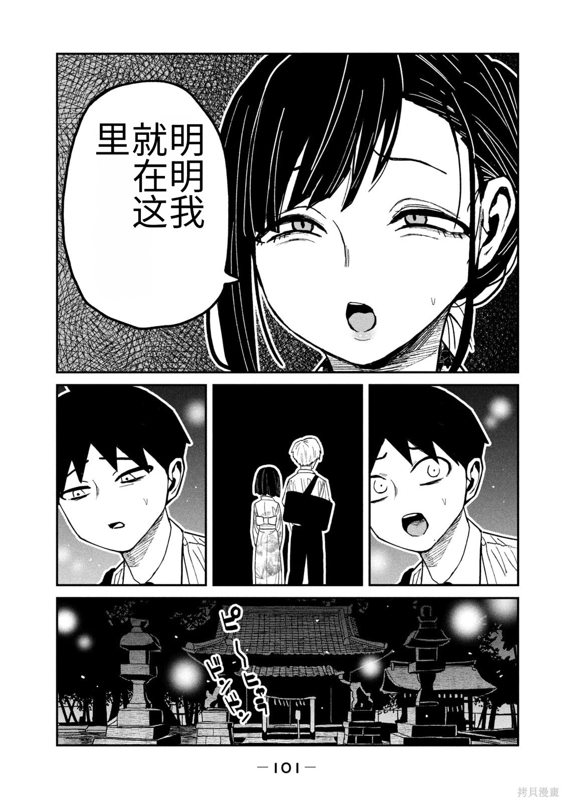 喜欢来者不拒的你第63话机翻在线观看 - 第5张