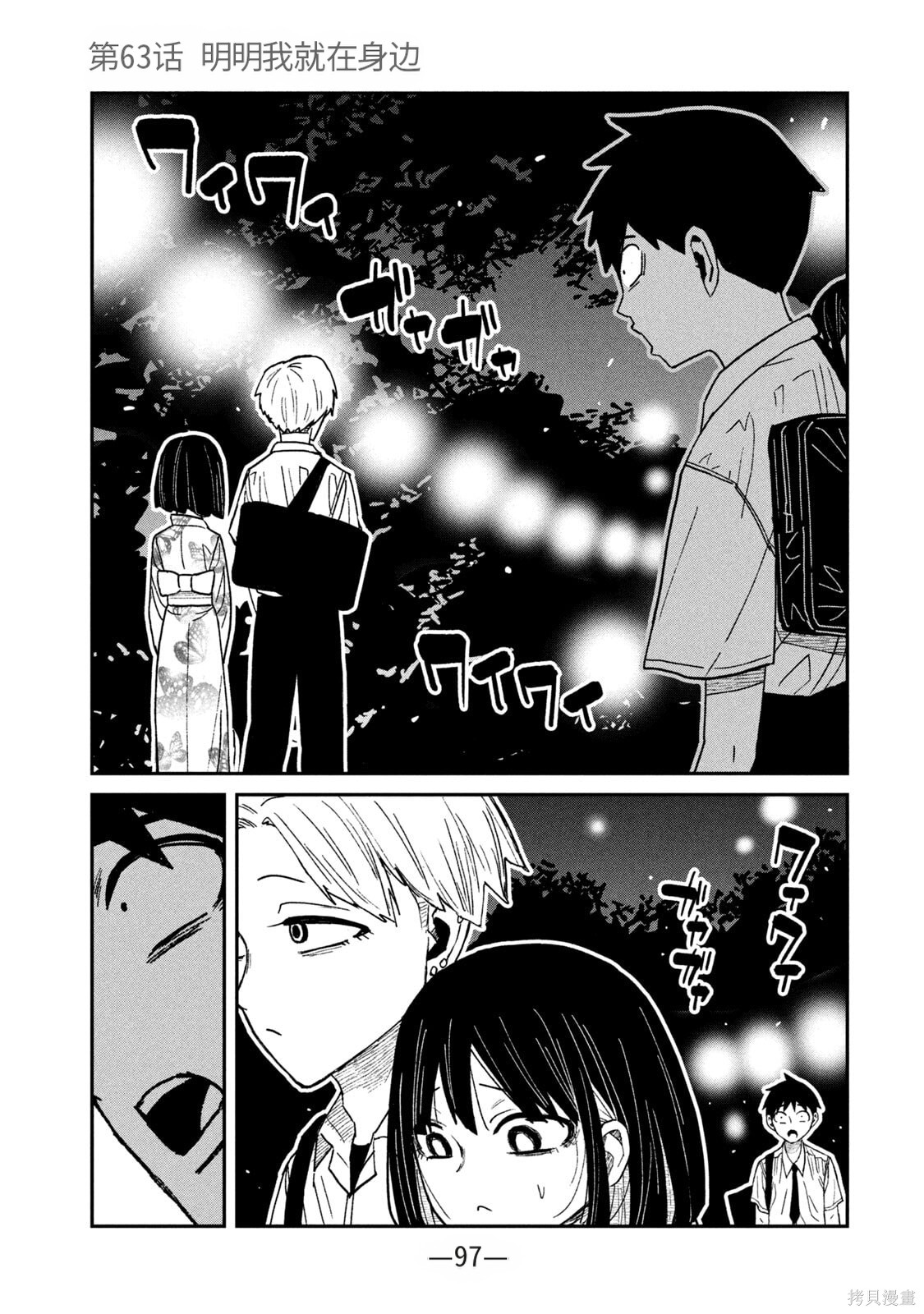 喜欢来者不拒的你第63话机翻在线观看 - 第1张
