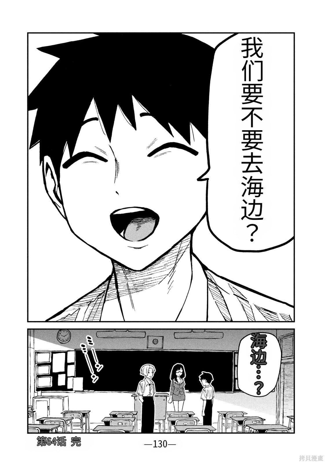 喜欢来者不拒的你第64话机翻在线观看 - 第16张