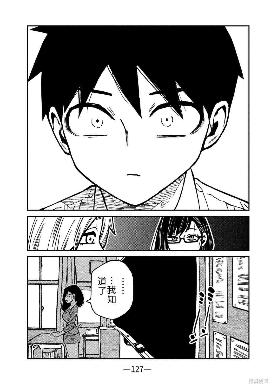 喜欢来者不拒的你第64话机翻在线观看 - 第13张