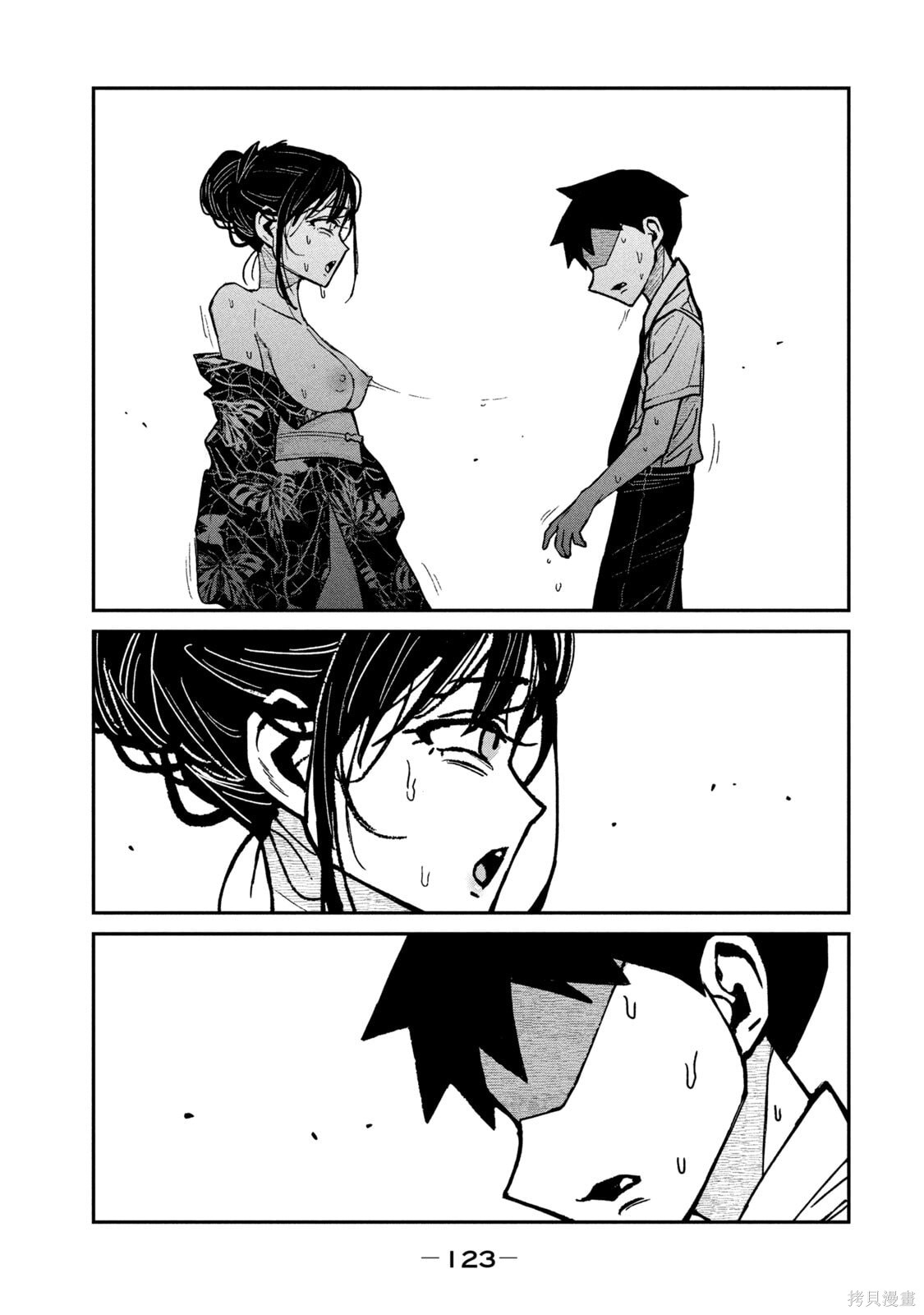 喜欢来者不拒的你第64话机翻在线观看 - 第9张