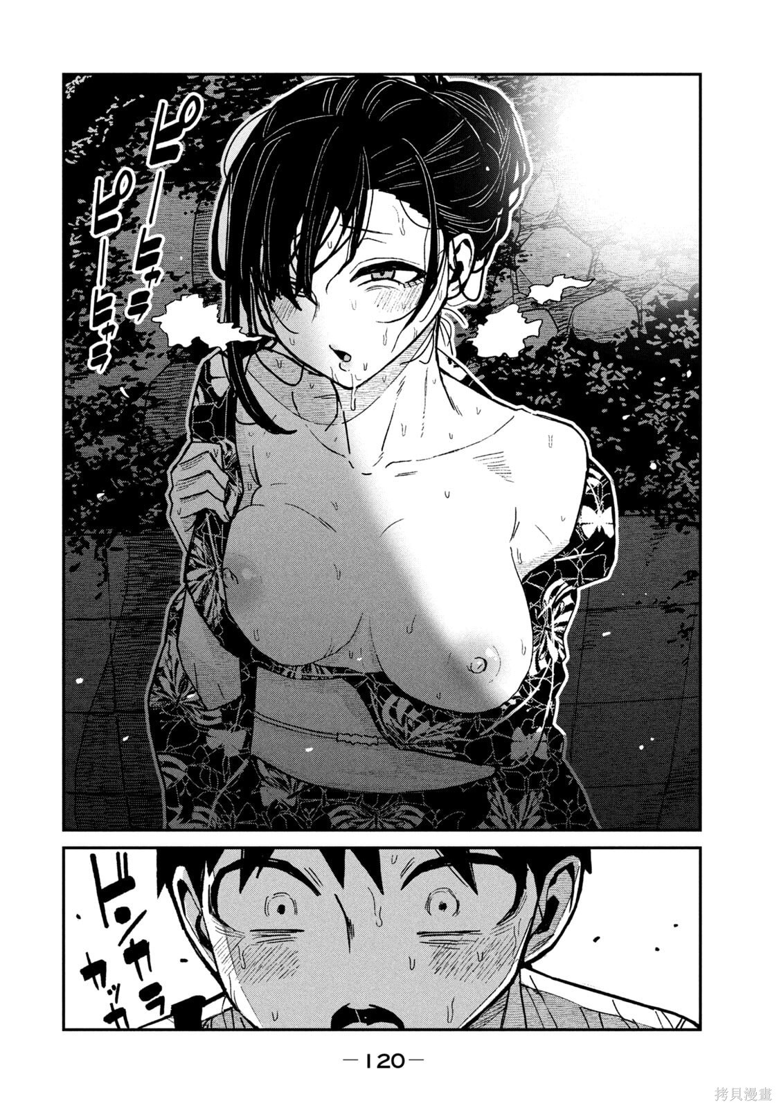 喜欢来者不拒的你第64话机翻在线观看 - 第6张