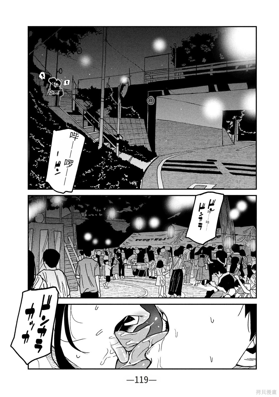喜欢来者不拒的你第64话机翻在线观看 - 第5张