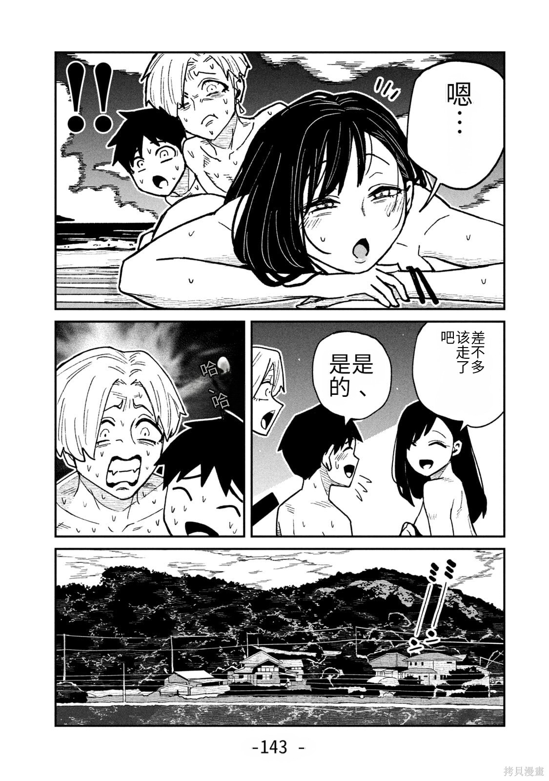 喜欢来者不拒的你第65话机翻在线观看 - 第11张