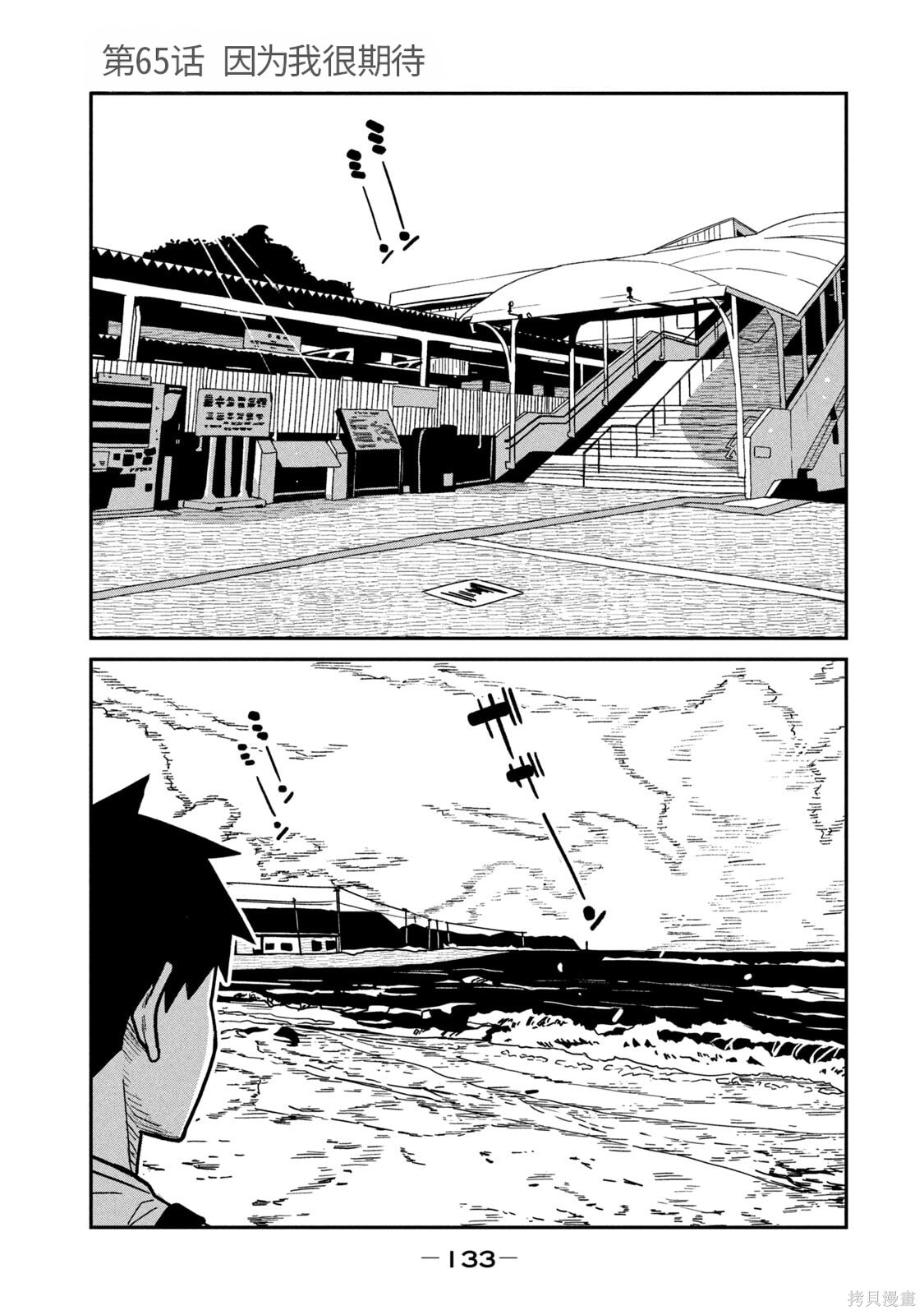 喜欢来者不拒的你第65话机翻在线观看 - 第1张