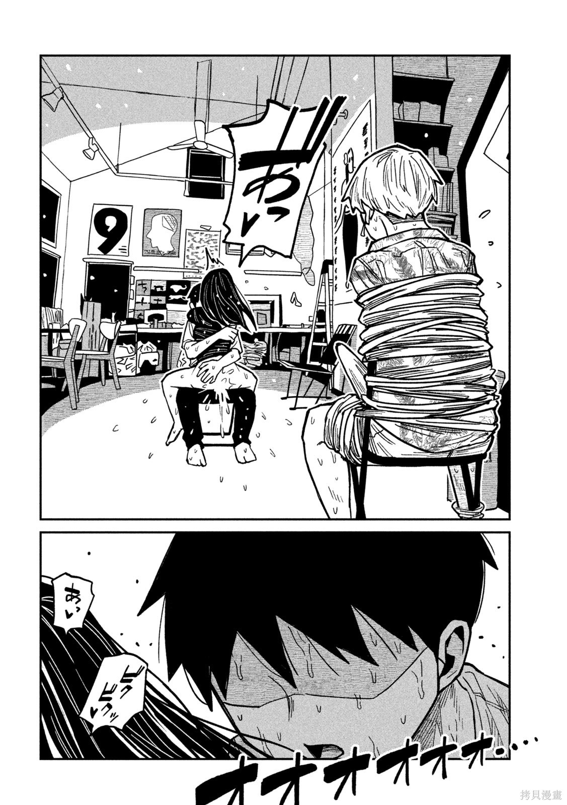 喜欢来者不拒的你第67话机翻在线观看 - 第16张
