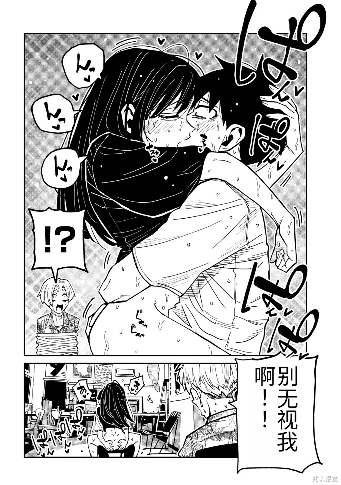 喜欢来者不拒的你第67话机翻在线观看 - 第12张