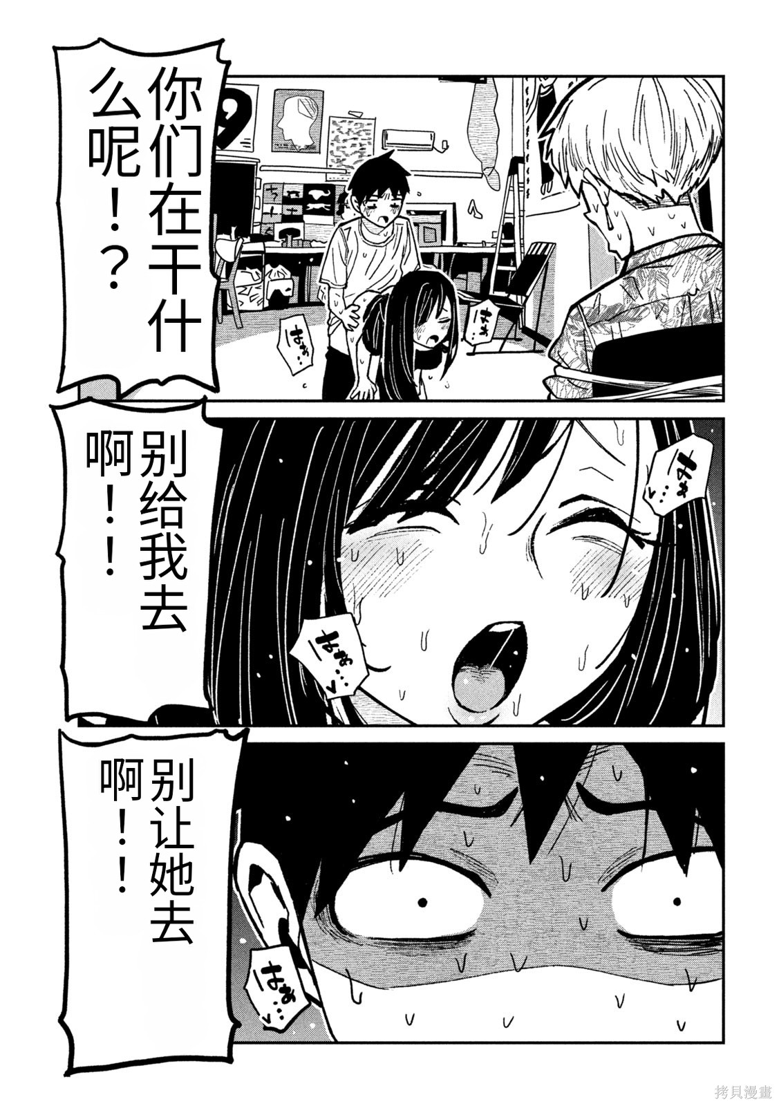 喜欢来者不拒的你第67话机翻在线观看 - 第11张
