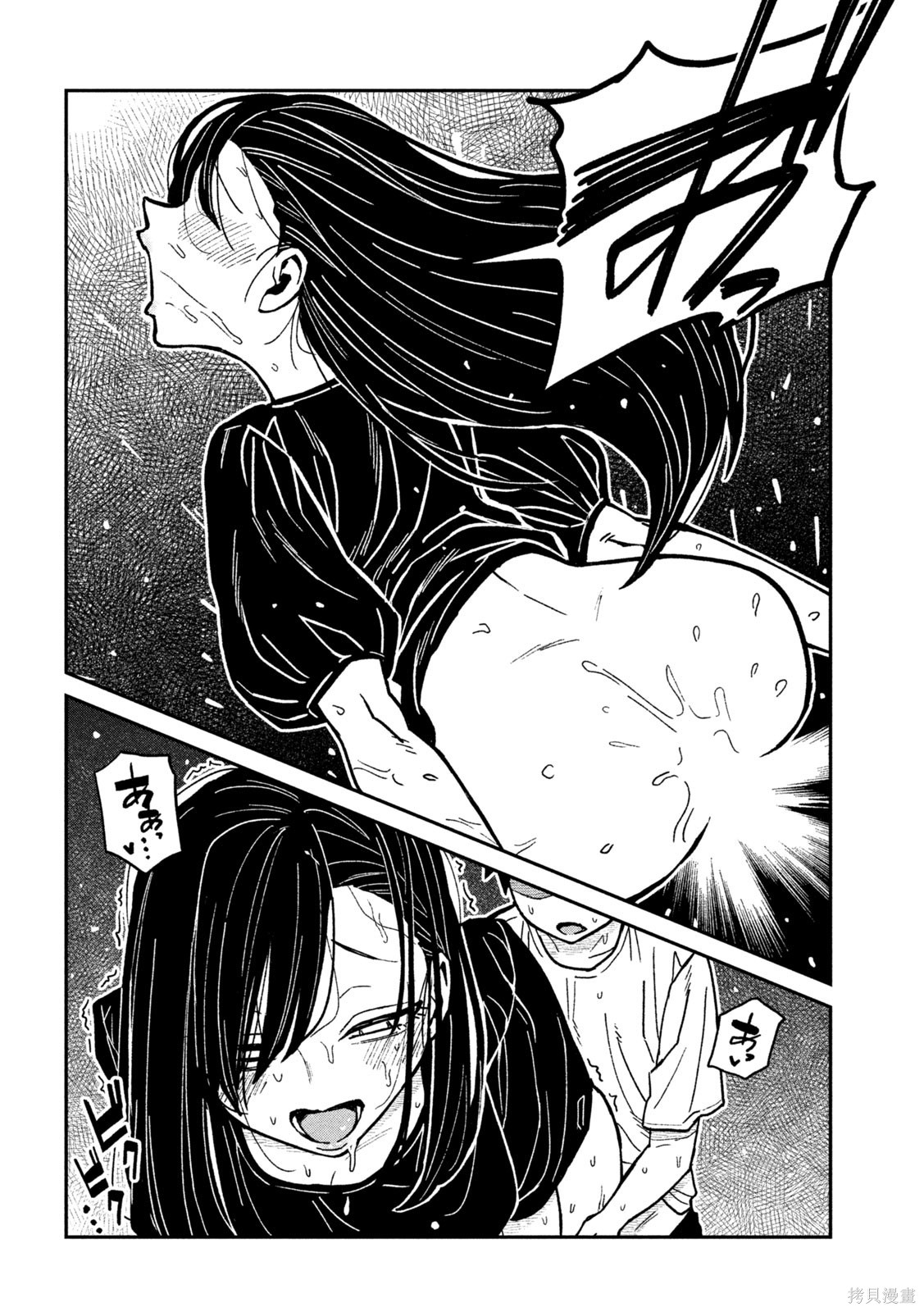 喜欢来者不拒的你第67话机翻在线观看 - 第10张
