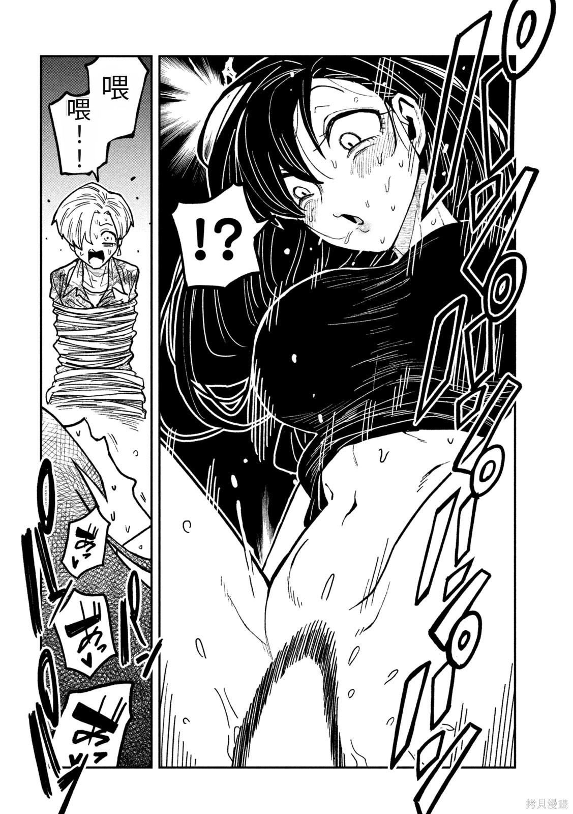 喜欢来者不拒的你第67话机翻在线观看 - 第8张