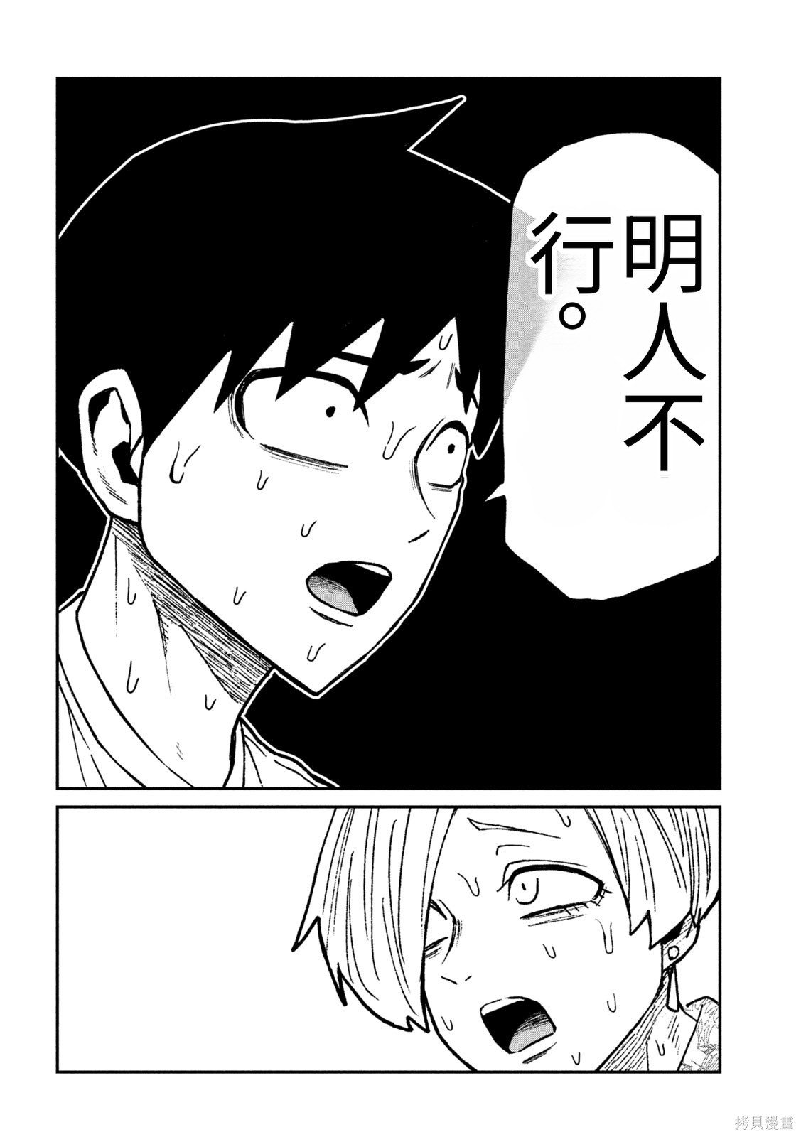 喜欢来者不拒的你第68话机翻在线观看 - 第14张