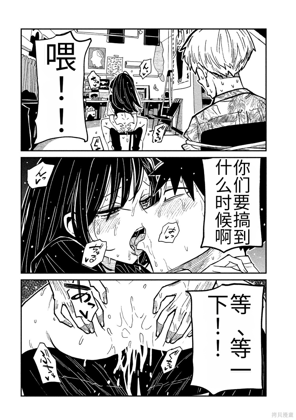 喜欢来者不拒的你第68话机翻在线观看 - 第2张