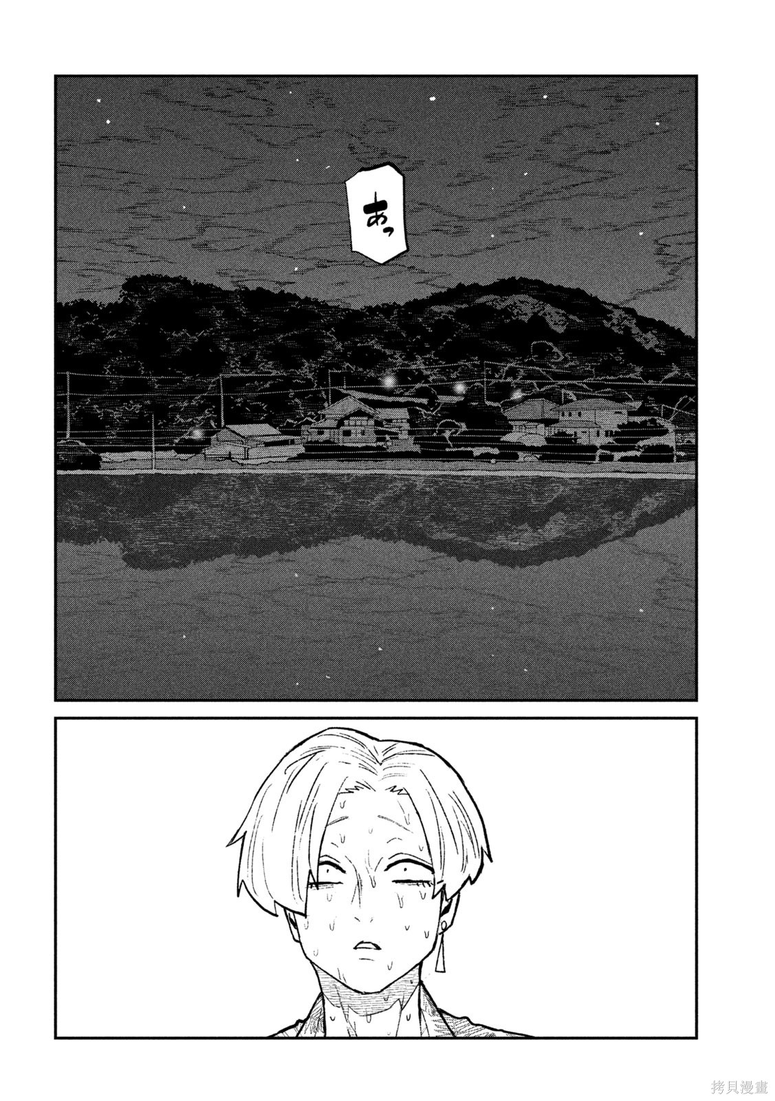 喜欢来者不拒的你第69话机翻在线观看 - 第12张