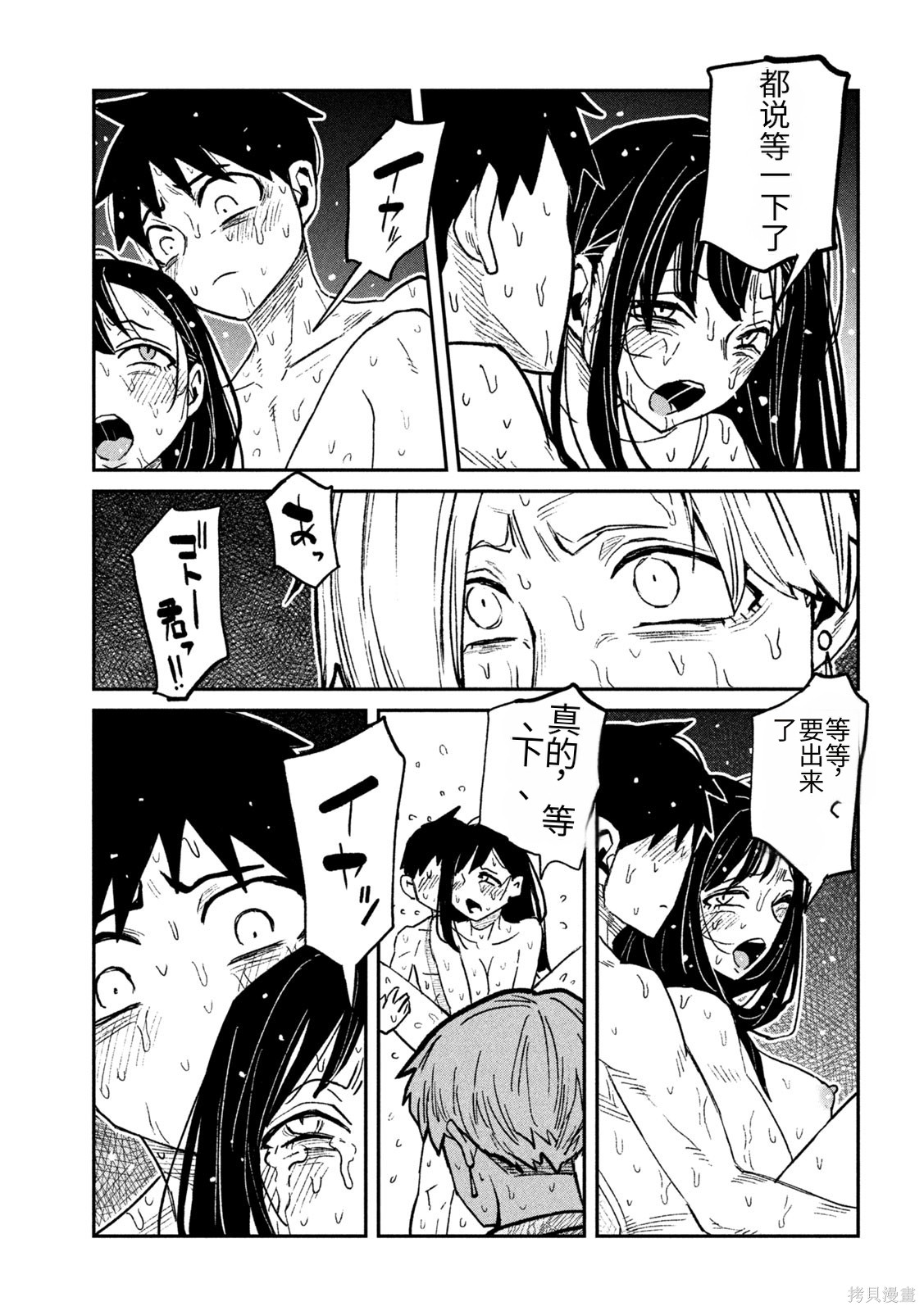喜欢来者不拒的你第69话机翻在线观看 - 第11张