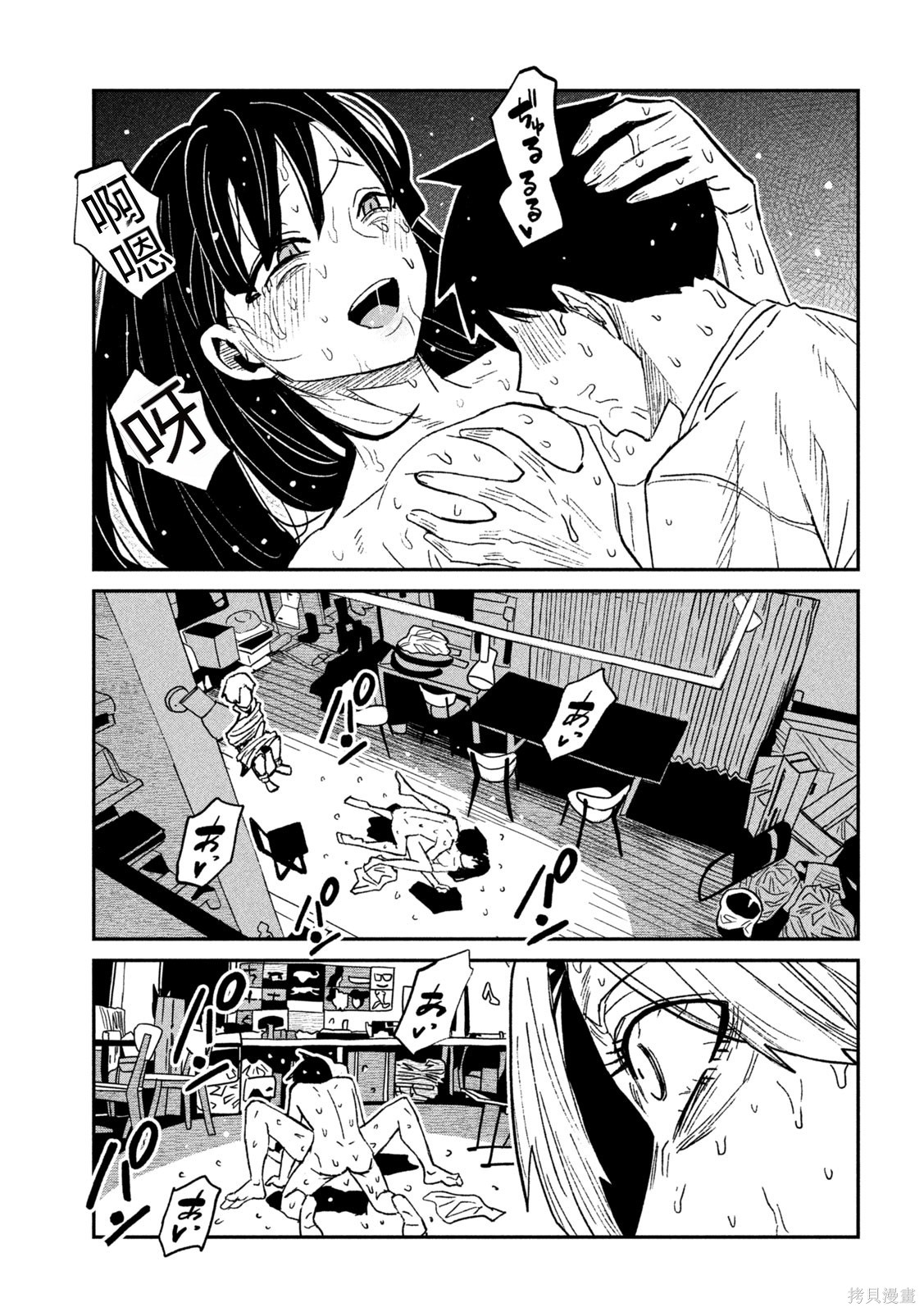 喜欢来者不拒的你第69话机翻在线观看 - 第9张
