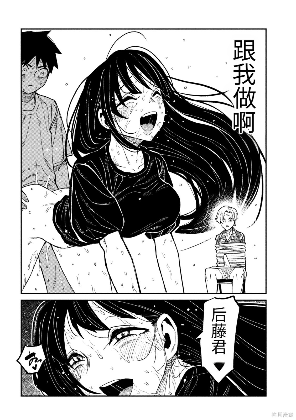 喜欢来者不拒的你第69话机翻在线观看 - 第4张