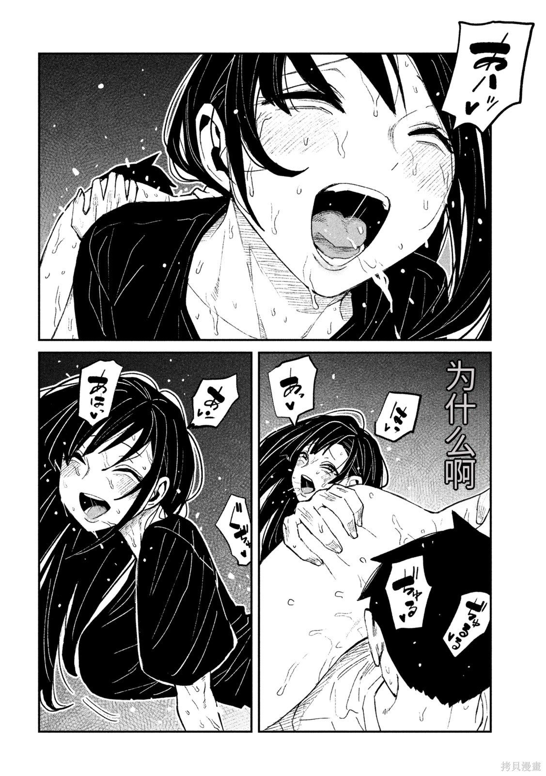 喜欢来者不拒的你第69话机翻在线观看 - 第2张
