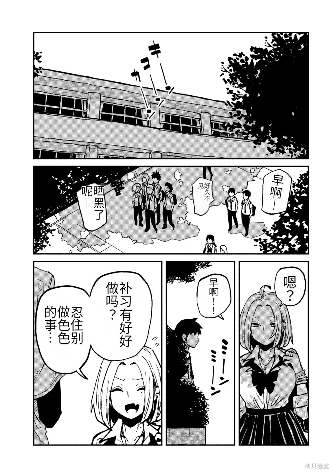 喜欢来者不拒的你第70话机翻在线观看 - 第15张