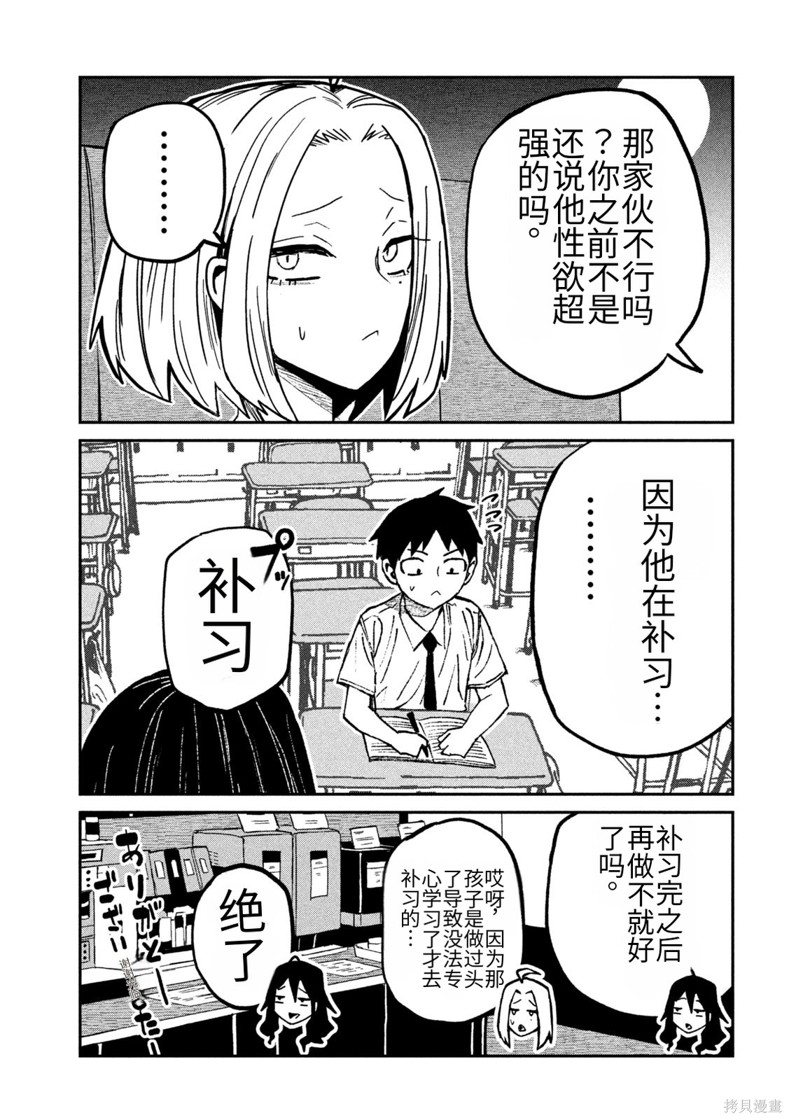 喜欢来者不拒的你第70话机翻在线观看 - 第9张