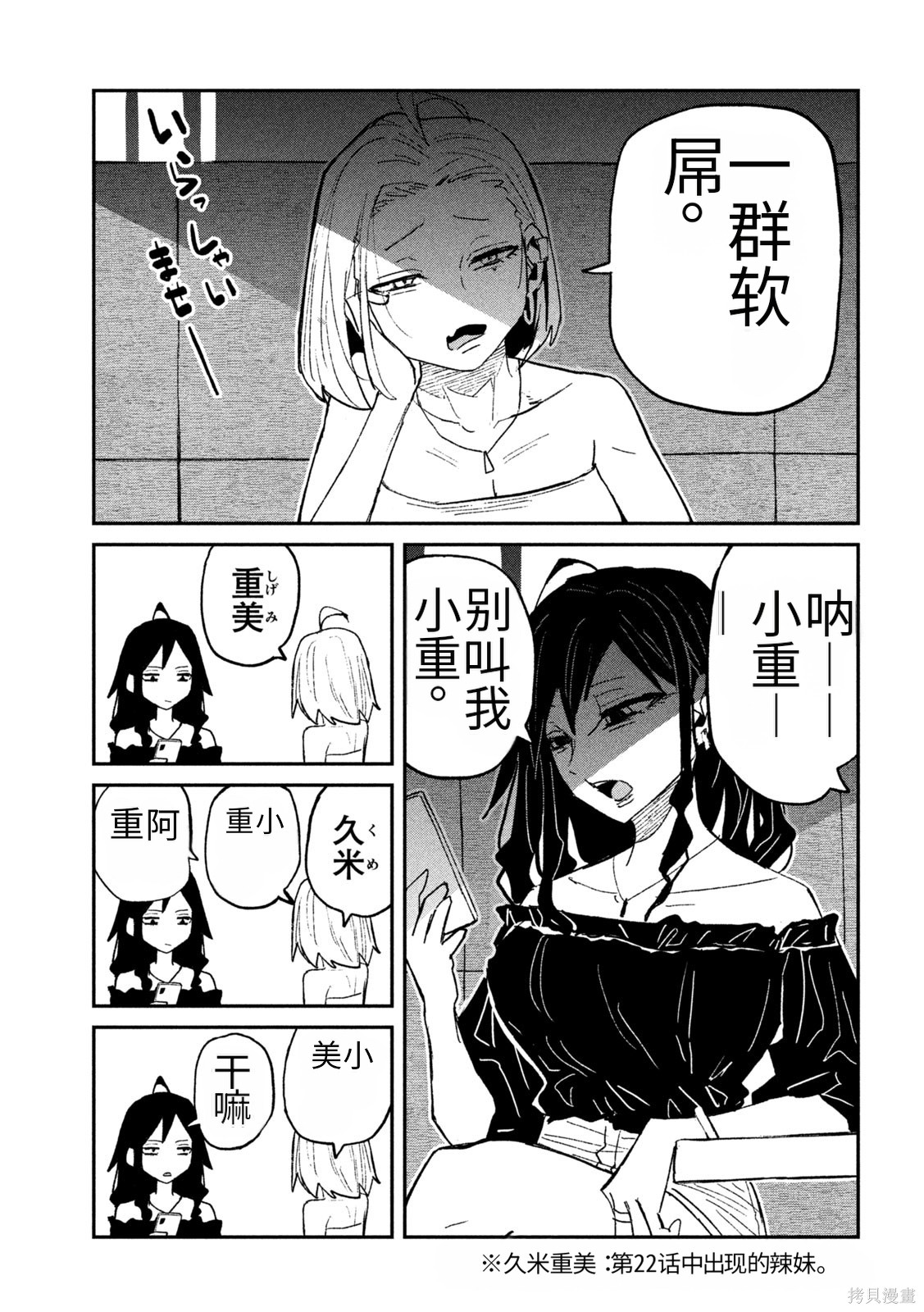 喜欢来者不拒的你第70话机翻在线观看 - 第7张