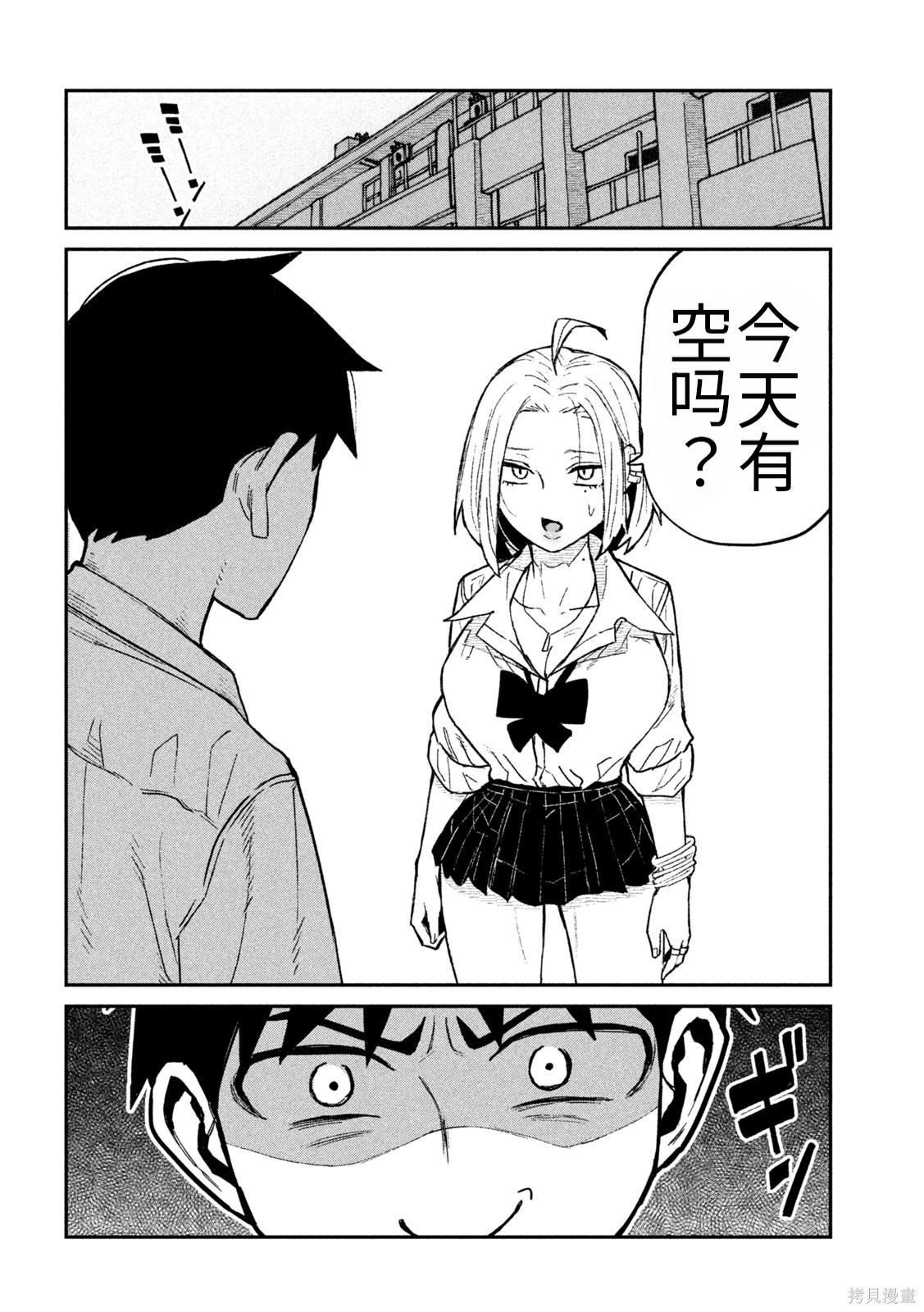 喜欢来者不拒的你第71话机翻在线观看 - 第16张