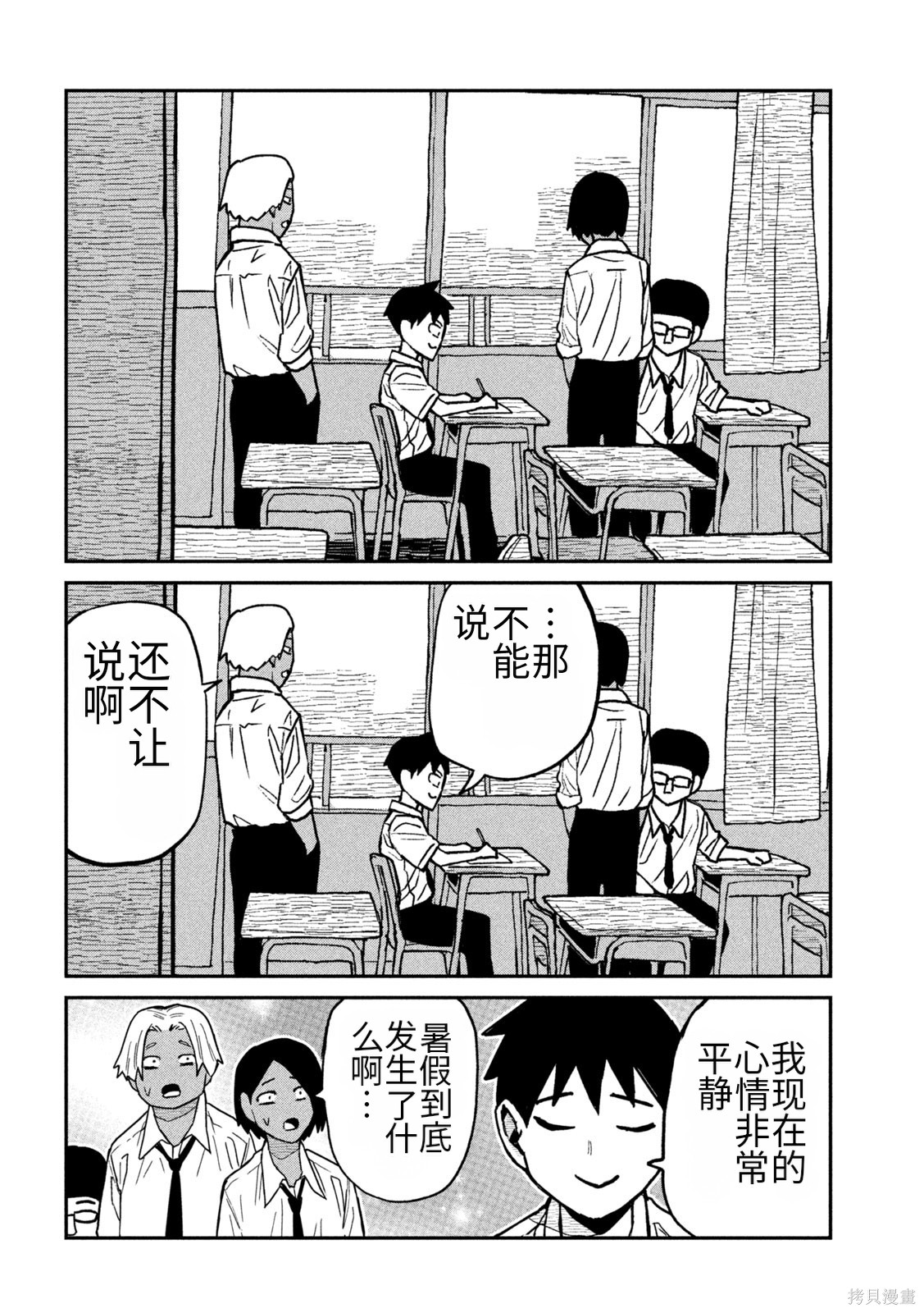 喜欢来者不拒的你第71话机翻在线观看 - 第14张