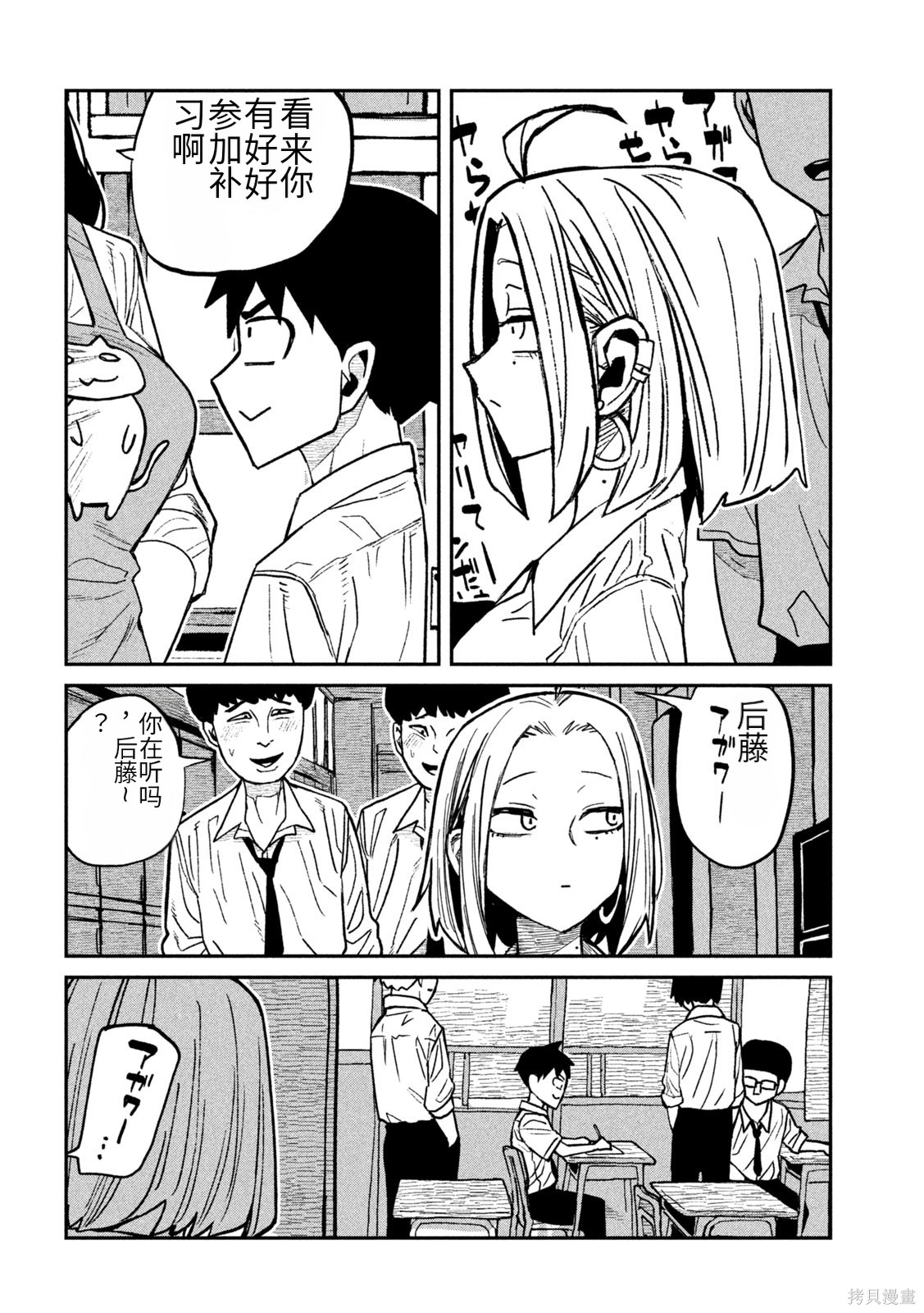 喜欢来者不拒的你第71话机翻在线观看 - 第12张
