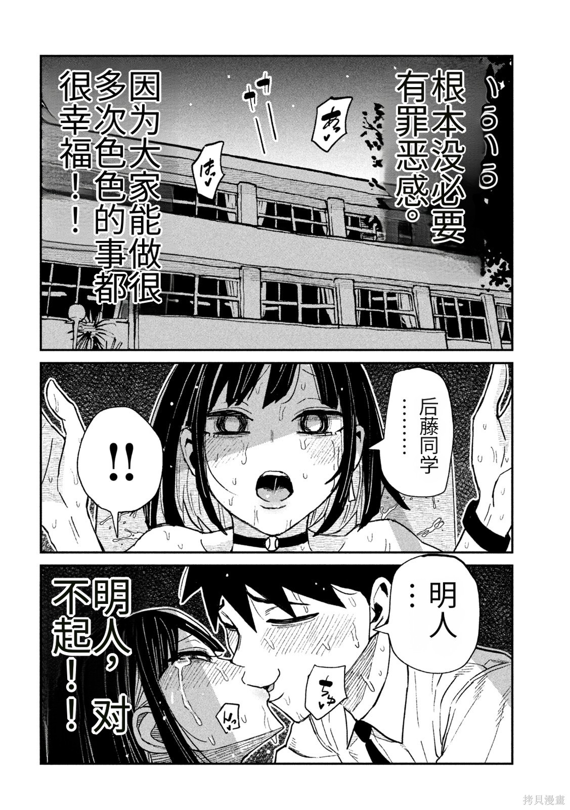 喜欢来者不拒的你第72话机翻在线观看 - 第10张