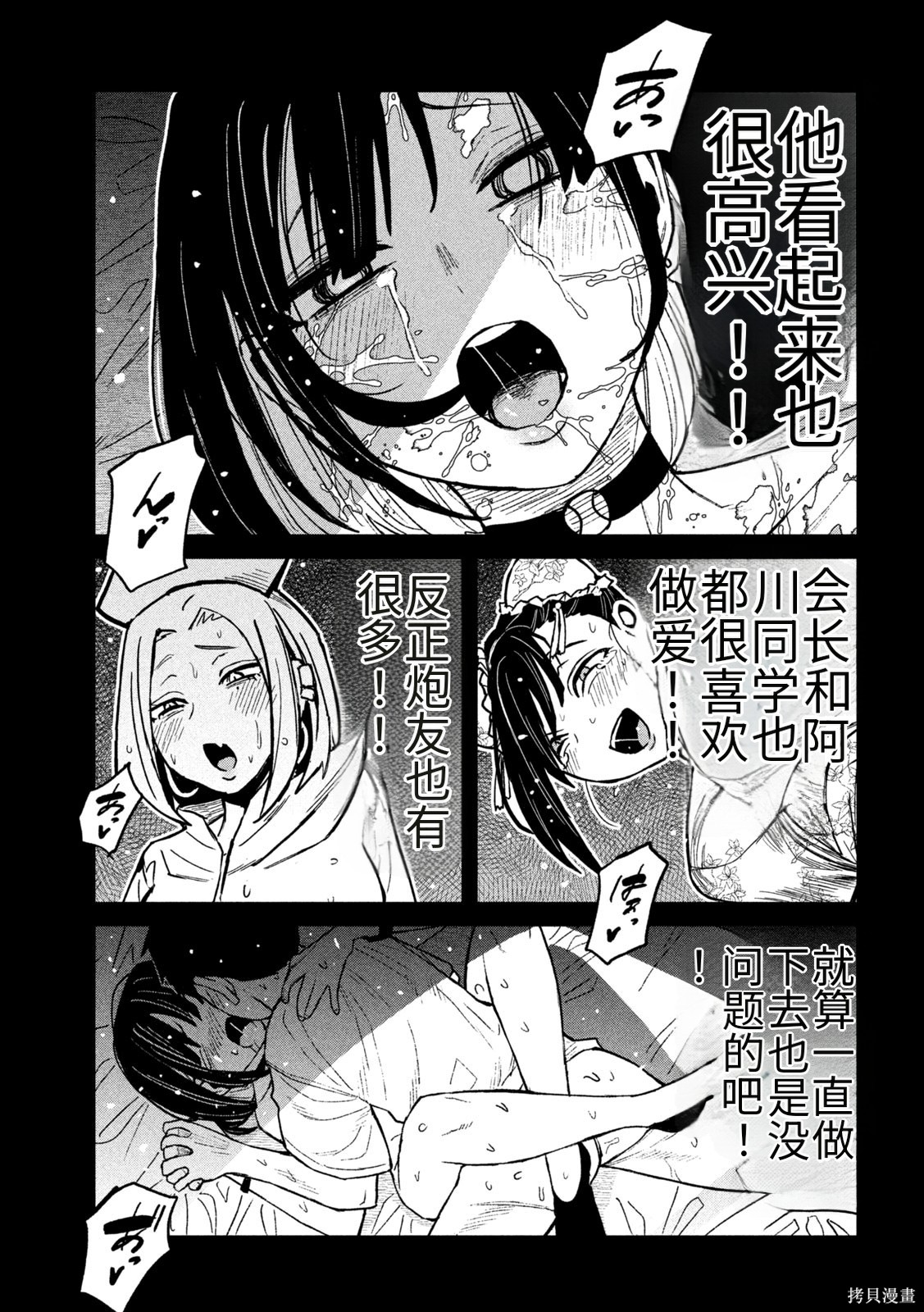 喜欢来者不拒的你第72话机翻在线观看 - 第9张