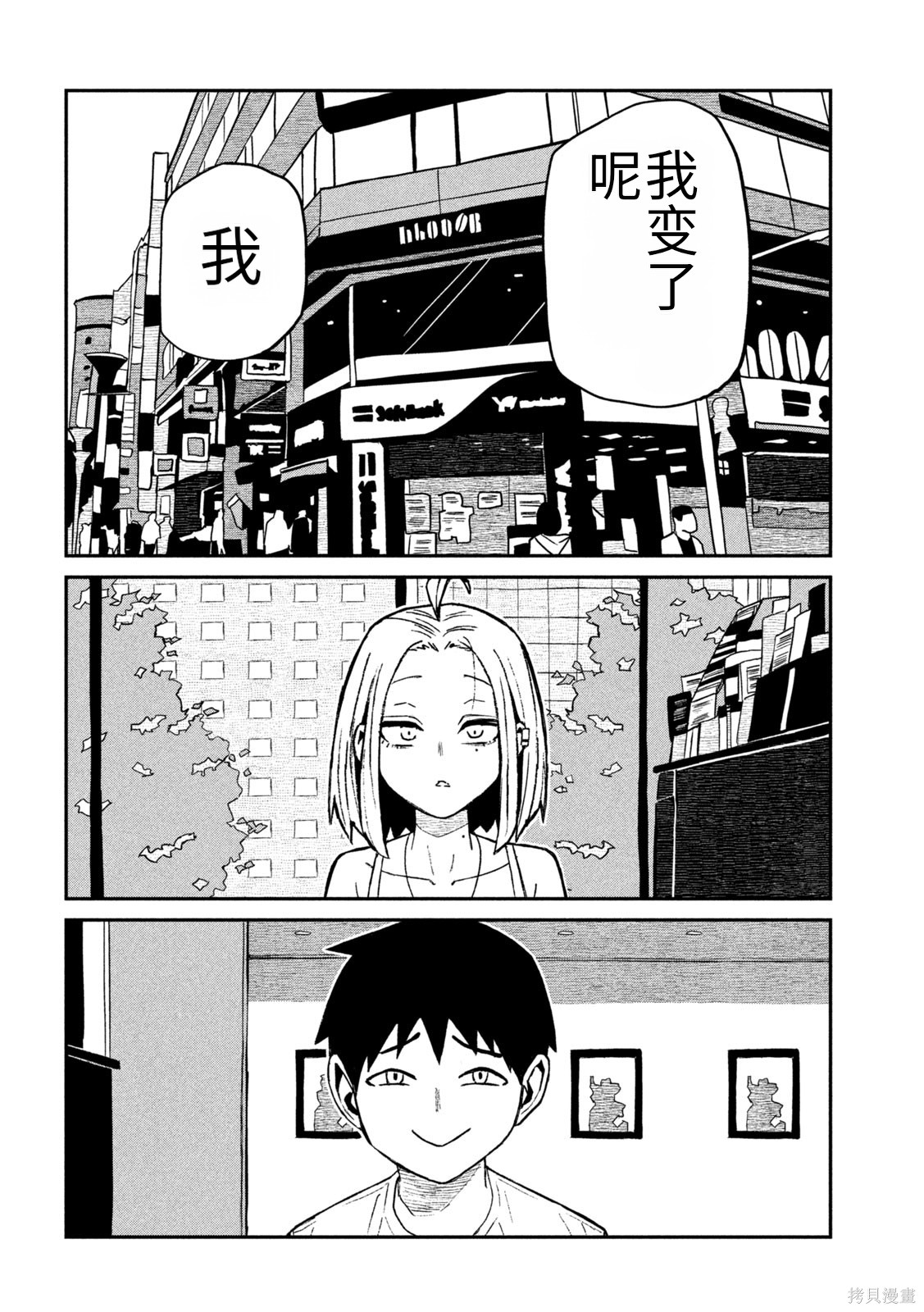 喜欢来者不拒的你第73话机翻在线观看 - 第2张