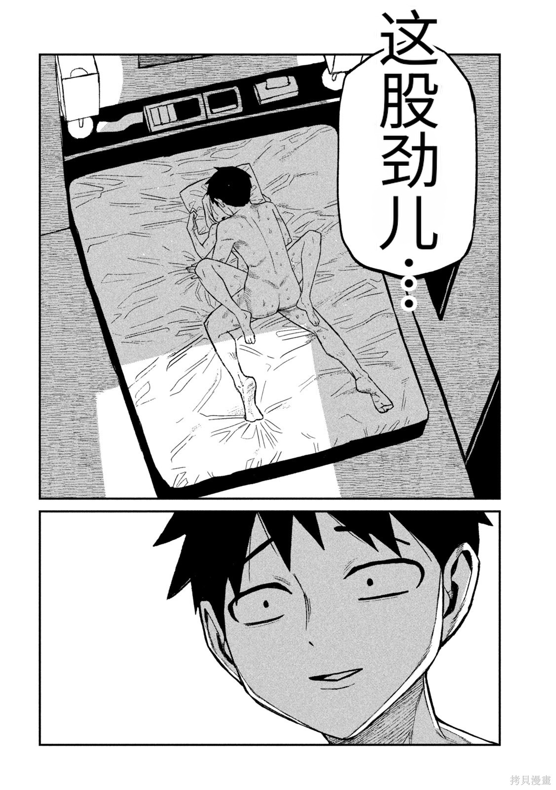 喜欢来者不拒的你第74话机翻在线观看 - 第16张